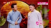 《寿宴》李玉刚杨树林搞笑小品大全视频大全