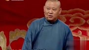 《全家福》郭德纲于谦德云社相声全集mp3下