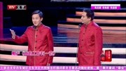 《我的工作有一套》裘英俊于丹相声全集视频