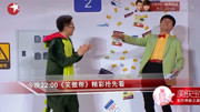 笑傲帮完整版在线观看 自信哥这私房钱藏的