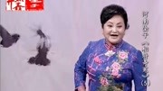 河南坠子大全mp3下载免费《相府奇冤》第五