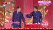 《这事我得管》郭阳郭亮相声小品大全视频大