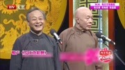 《罗成戏貂蝉》王谦祥李增瑞相声打包下载mp