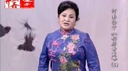 河南坠子mp3下载戏曲《相府奇冤》第五部 第
