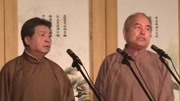 相声《忠义千秋》全程高能观众都笑喷了