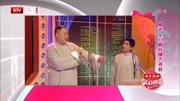 《豆腐侍郎》王玥波应宁相声打包下载mp3格式  观众笑声不断下载