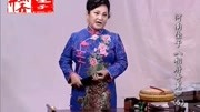 河南坠子大全mp3下载免费《相府奇冤》第五