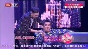 《直播秀》冯凤禹张伯鑫叶薇3人小品搞笑大