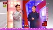 《对对子》赵州伟杨少华经典相声大全mp3免