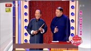 《国学研究》常宝华王玥波经典相声打包下载
