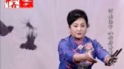 河南坠子mp3打包下载《相府奇冤》第五部 李