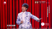 2019笑傲帮全集完整版 小沈龙带导演去摸骨