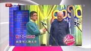 《一道难题》应宁李增瑞相声全集高清版完整版mp4免费下载 逗笑全场观众下载