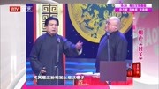 《过关》刘洪沂李嘉存相声全集高清版完整版