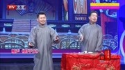 《阳平关》何云伟刘洪沂二人相声大全台词免
