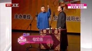 《老戏台》师胜杰李立山相声台词剧本搞笑大