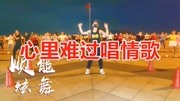 中老年健身操免费下载《健身操》甩掉脂肪和