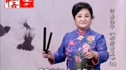 河南坠子在线收听免费《相府奇冤》第五部 