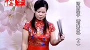 河南坠子在线收听免费《刘秀传》第四部 第