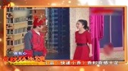 《快递小乔》乔杉娄艺潇小品搞笑大全剧本免