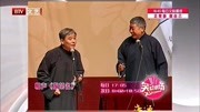 《报菜名》老先生马志明黄民族经典相声台词