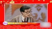 《陌生人》巩汉林 蔡明经典小品台词剧本搞