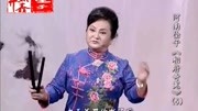 河南坠子下载mp3打包下载《相府奇冤》第五