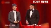 《世界那么大》曹云金刘云天相声台词剧本大