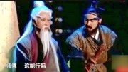 《人生自古谁无死》沈腾 艾伦小品台词剧本