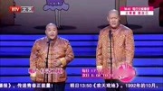 《夫妻之间》刘国君谷宗翰最新相声台词剧本大全mp3免费下载下载