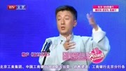 《新对春联》王凯吴迪相声台词剧本大全mp3