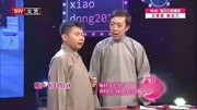 《洋药方》何云伟李菁相声台词剧本大全mp3