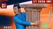 《神灯》艾伦开心麻花小品台词剧本搞笑大全