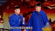 《你针对我》刘云天曹云金相声台词剧本大全