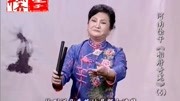 河南坠子全集在线听《相府奇冤》第五部 李