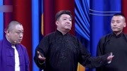 笑动剧场2020之群口相声《金刚腿》传统和创