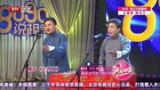 《走西口》李伟健刘洪沂相声台词剧本大全mp