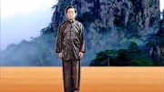 陈正雷 讲解陈氏太极拳精要十八式第一式 预备式 教学视频下载网站免费下载