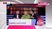《疯狂直销》王宏坤田昊姜力琳3人最新小品