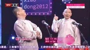 《西江月》徐德亮 王文林相声打包下载mp3格式 包袱满天飞下载