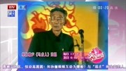 《马虎人》相声名家马三立经典单口相声台词