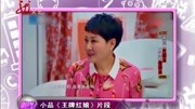 《王牌红娘》张凯丽最新小品台词剧本搞笑大全mp4免费下载 全程笑点不断下载