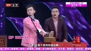 《我就为玩》孙洪亮李伟建最新相声台词剧本大全mp4免费下载 嘴皮子太溜了下载