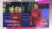 《如此聪明》马志明黄族民经典相声打包下载mp3格式 包袱满满笑翻全场下载