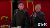 《侯震吃饭》郭德纲于谦相声免费收听 笑的