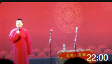 《如此双簧》张笑 国洪涛 相声视频大全高清mp4免费下载 在线观看 成都喜聚糖 开箱下载