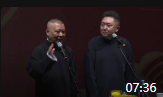 《连斩七天》郭德纲 于谦相声视频大全高清m