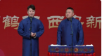 《钢铁直男教案》章绍伟 孔挚杰相声大全mp4免费下载 德云社烧饼相声专场西安站 2020下载