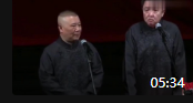 《富倾天下》郭德纲于谦新相声全集高清mp4