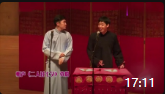 《二人过七夕》李涵李丁相声mp3下载 免费下